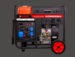 Дизельный генератор A-iPower AD 9500 EA