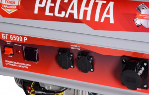 Электрогенератор БГ 6500 Р Ресанта